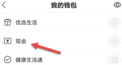 平安健康如何綁定銀行卡