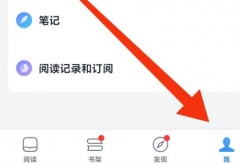 微信讀書的讀書排行榜在哪里-微信讀書找