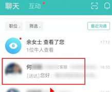 boss直聘怎么更換招聘職位-boss直聘更換招