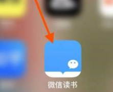 微信讀書如何查看交易記