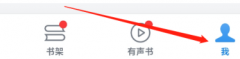 怎樣查看微信讀書的版本號(hào)-查看微信讀書