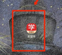 希望學(xué)APP怎樣設(shè)置登錄密碼-希望學(xué)APP設(shè)置