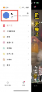 快手如何設(shè)置快手號(hào)-快手