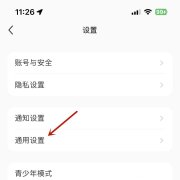 小紅書怎么開啟視頻hdr效果-小紅書開啟視