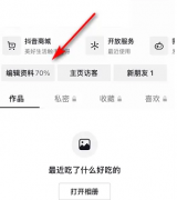抖音如何更改抖音ID-抖音更改抖音ID的操