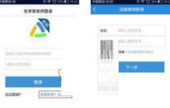 生學堂教師端怎么使用-生學堂教師端的詳