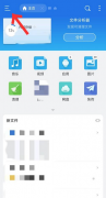 ES文件瀏覽器如何開啟深色模式-ES文件瀏