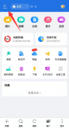 ES文件瀏覽器怎么關(guān)閉顯示縮略圖-ES文件