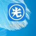 光環(huán)助手如何統(tǒng)計(jì)游戲時(shí)長(zhǎng)-光環(huán)助手統(tǒng)計(jì)