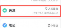 微信讀書怎么看好友的讀