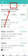 boss直聘如何修改默認(rèn)城市