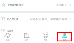 boss直聘怎么辦把工作經(jīng)歷取消？boss直聘
