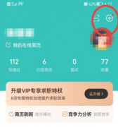 BOSS直聘中怎么開啟打招呼-BOSS直聘開啟打