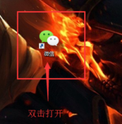 微信電腦版如何保存聊天