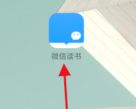 微信讀書怎么刪除讀書記錄-微信讀書刪除