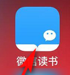 微信讀書怎么創(chuàng)建讀書小隊-微信讀書創(chuàng)建