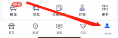 高德地圖怎么查看高德指南-高德地圖查看