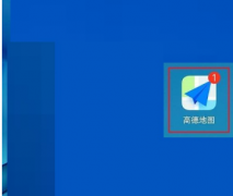 高德地圖怎么設置視頻地圖-高德地圖設置