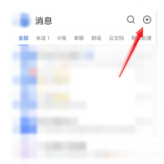 飛書(shū)會(huì)議如何投屏-飛書(shū)會(huì)