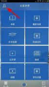 超星泛雅怎么注冊(cè)-超星泛雅注冊(cè)教程