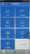 超星泛雅怎么添加課程-超星泛雅添加課程