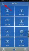 超星泛雅如何登錄-超星泛雅登錄方法