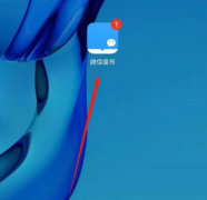 微信讀書怎么查看讀書小隊(duì)-微信讀書查看