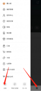 小紅書在哪開啟開播提醒-小紅書直播開啟