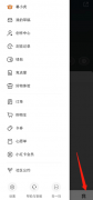 小紅書如何查看個(gè)人信息