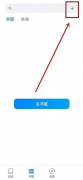 微信讀書如何導(dǎo)入本地文件-微信讀書導(dǎo)入