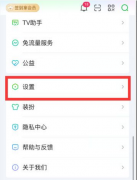 愛(ài)奇藝如何設(shè)置字體大小-愛(ài)奇藝設(shè)置字體