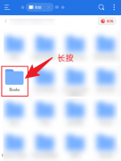 ES文件瀏覽器如何給文件加密-ES文件瀏覽