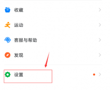 釘釘如何開啟釘釘學生號