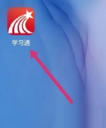 學習通怎么查看學習檔案