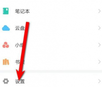 學(xué)習(xí)通如何進行實名認證