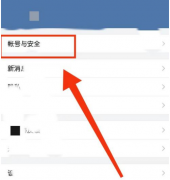 粵政易怎么用微信登錄-粵