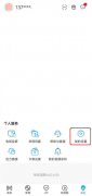 咪咕視頻怎么關(guān)閉營(yíng)銷通知-咪咕視頻關(guān)閉