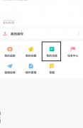 韓劇tv如何設(shè)置消息免打擾-韓劇tv設(shè)置消