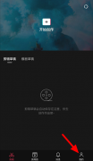 剪映怎么查看剪映號-剪映查看剪映號的方