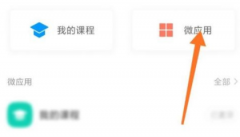 超星學(xué)習(xí)通第二課堂在哪-超星學(xué)習(xí)通第二