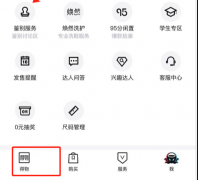 得物在哪領(lǐng)取包郵優(yōu)惠券-得物領(lǐng)取包郵優(yōu)