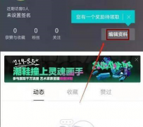 得物如何設(shè)置個(gè)性簽名-得