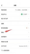 釘釘怎么關閉釘釘號查找我-釘釘關閉釘釘