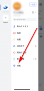 飛書如何隱藏時區(qū)-飛書隱藏時區(qū)的方法