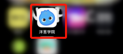 洋蔥學(xué)院怎么聯(lián)系在線客服-洋蔥學(xué)院聯(lián)系