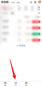 雪球如何設置指標設置-雪