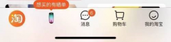 淘寶怎么復(fù)制淘寶賬號(hào)-淘