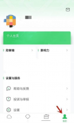 希沃教學(xué)白板怎么填寫(xiě)個(gè)人簡(jiǎn)介-希沃教學(xué)