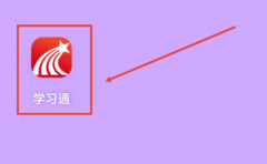 超星學習通app如何開啟護眼模式-超星學習