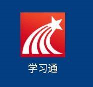 超星學(xué)習(xí)通app如何清理系統(tǒng)緩存-超星學(xué)習(xí)